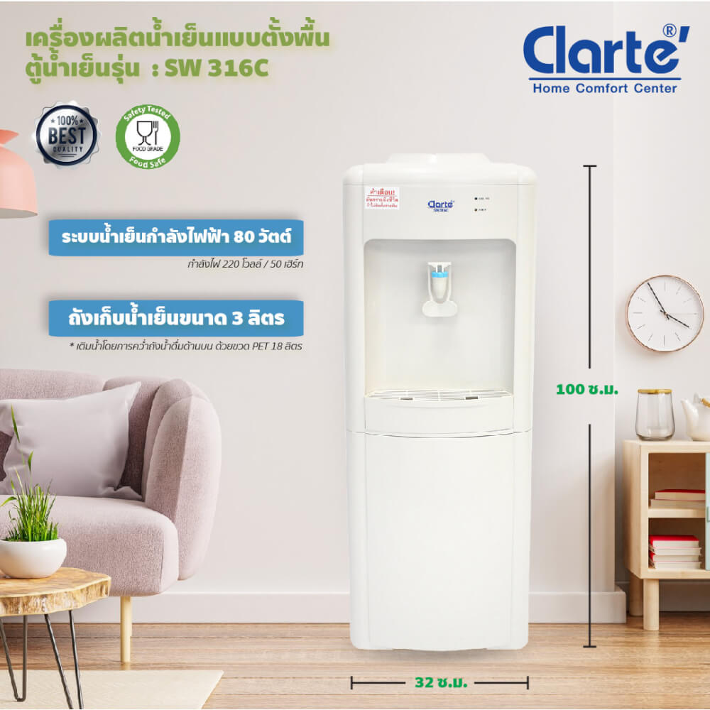 ตู้กดน้ำดื่ม CLARTE' รุ่น SW316C/T (ไม่รวมติดตั้ง)_4